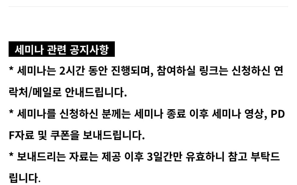 세미나 이미지 23