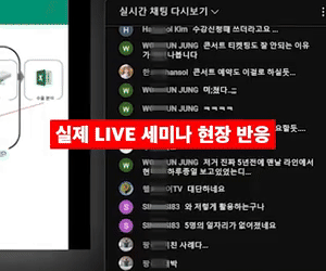 세미나 이미지 2