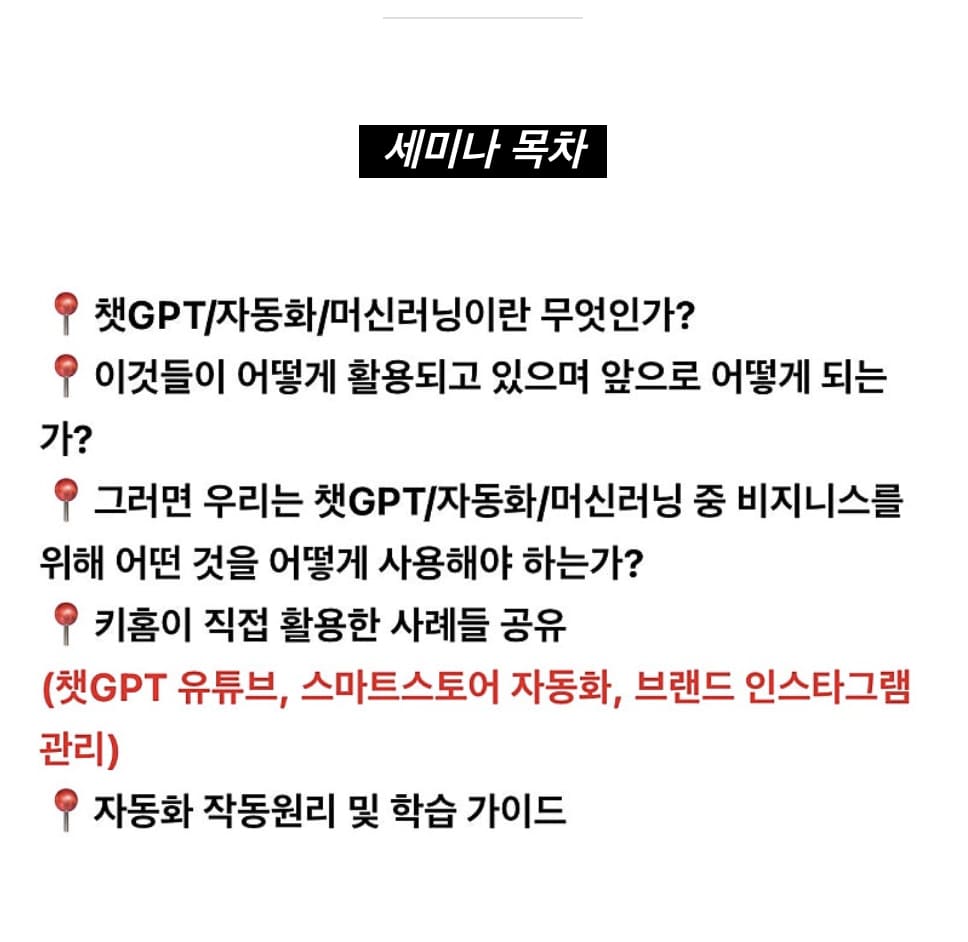 세미나 이미지 8